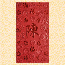 Load image into Gallery viewer, 百福（大）001陳