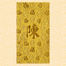 Load image into Gallery viewer, 百福（大）001陳