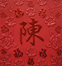 Load image into Gallery viewer, 百福（小）001陳