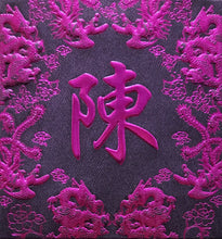 Load image into Gallery viewer, 龍鳳（小）001陳