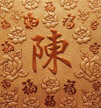 Load image into Gallery viewer, 百福（小）001陳