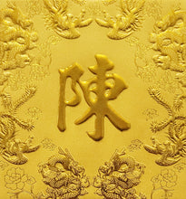 Load image into Gallery viewer, 龍鳳（小）001陳