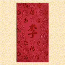 Load image into Gallery viewer, 百福（大）002李