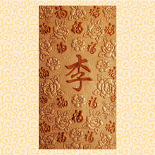 Load image into Gallery viewer, 百福（大）002李