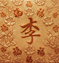 Load image into Gallery viewer, 百福（小）002李