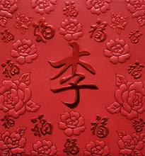 Load image into Gallery viewer, 百福（小）002李