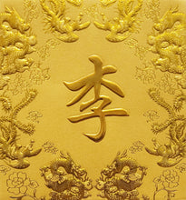 Load image into Gallery viewer, 龍鳳（小）002李