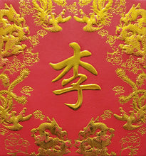 Load image into Gallery viewer, 龍鳳（小）002李