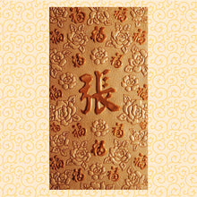 Load image into Gallery viewer, 百福（大）003張
