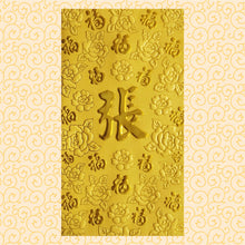Load image into Gallery viewer, 百福（大）003張