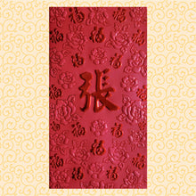 Load image into Gallery viewer, 百福（大）003張