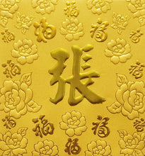Load image into Gallery viewer, 百福（小）003張