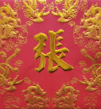 Load image into Gallery viewer, 龍鳳（小）003張