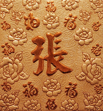 Load image into Gallery viewer, 百福（小）003張