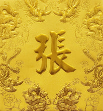 Load image into Gallery viewer, 龍鳳（小）003張
