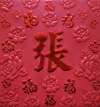 Load image into Gallery viewer, 百福（小）003張