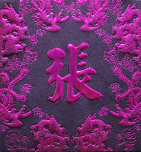 Load image into Gallery viewer, 龍鳳（小）003張