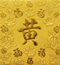 Load image into Gallery viewer, 百福（小）004黃