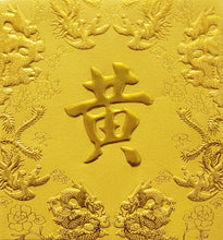 Load image into Gallery viewer, 龍鳳（小）004黃