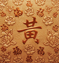 Load image into Gallery viewer, 百福（小）004黃