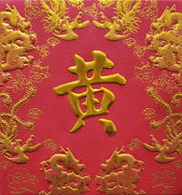 Load image into Gallery viewer, 龍鳳（小）004黃