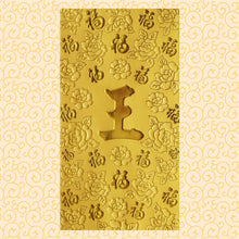 Load image into Gallery viewer, 百福（大）005王