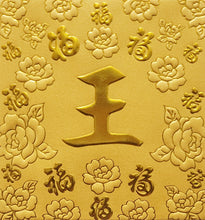 Load image into Gallery viewer, 百福（小）005王