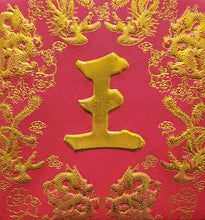 Load image into Gallery viewer, 龍鳳（小）005王
