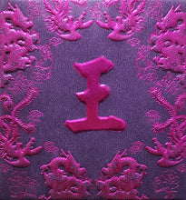 Load image into Gallery viewer, 龍鳳（小）005王