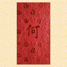 Load image into Gallery viewer, 百福（大）006何