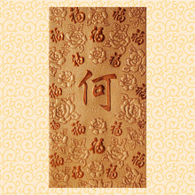 Load image into Gallery viewer, 百福（大）006何