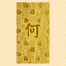 Load image into Gallery viewer, 百福（大）006何