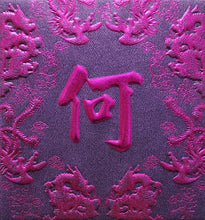 Load image into Gallery viewer, 龍鳳（小）006何