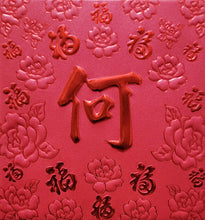 Load image into Gallery viewer, 百福（小）006何