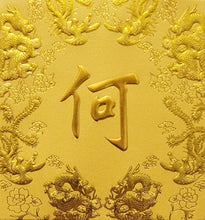 Load image into Gallery viewer, 龍鳳（小）006何