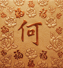 Load image into Gallery viewer, 百福（小）006何