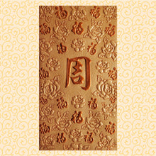 Load image into Gallery viewer, 百福（大）007周