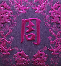 Load image into Gallery viewer, 龍鳳（小）007周