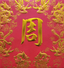 Load image into Gallery viewer, 龍鳳（小）007周