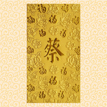 Load image into Gallery viewer, 百福（大）008蔡
