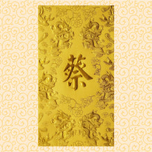 Load image into Gallery viewer, 龍鳳（大）008蔡