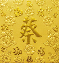 Load image into Gallery viewer, 百福（小）008蔡