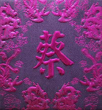 Load image into Gallery viewer, 龍鳳（小）008蔡