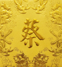 Load image into Gallery viewer, 龍鳳（小）008蔡