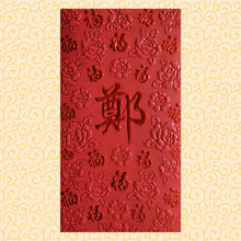 Load image into Gallery viewer, 百福（大）009鄭