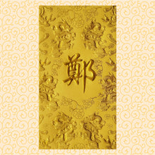 Load image into Gallery viewer, 龍鳳（大）009鄭