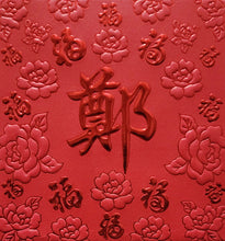 Load image into Gallery viewer, 百福（小）009鄭