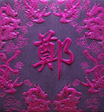 Load image into Gallery viewer, 龍鳳（小）009鄭