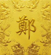 Load image into Gallery viewer, 龍鳳（小）009鄭