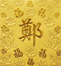 Load image into Gallery viewer, 百福（小）009鄭